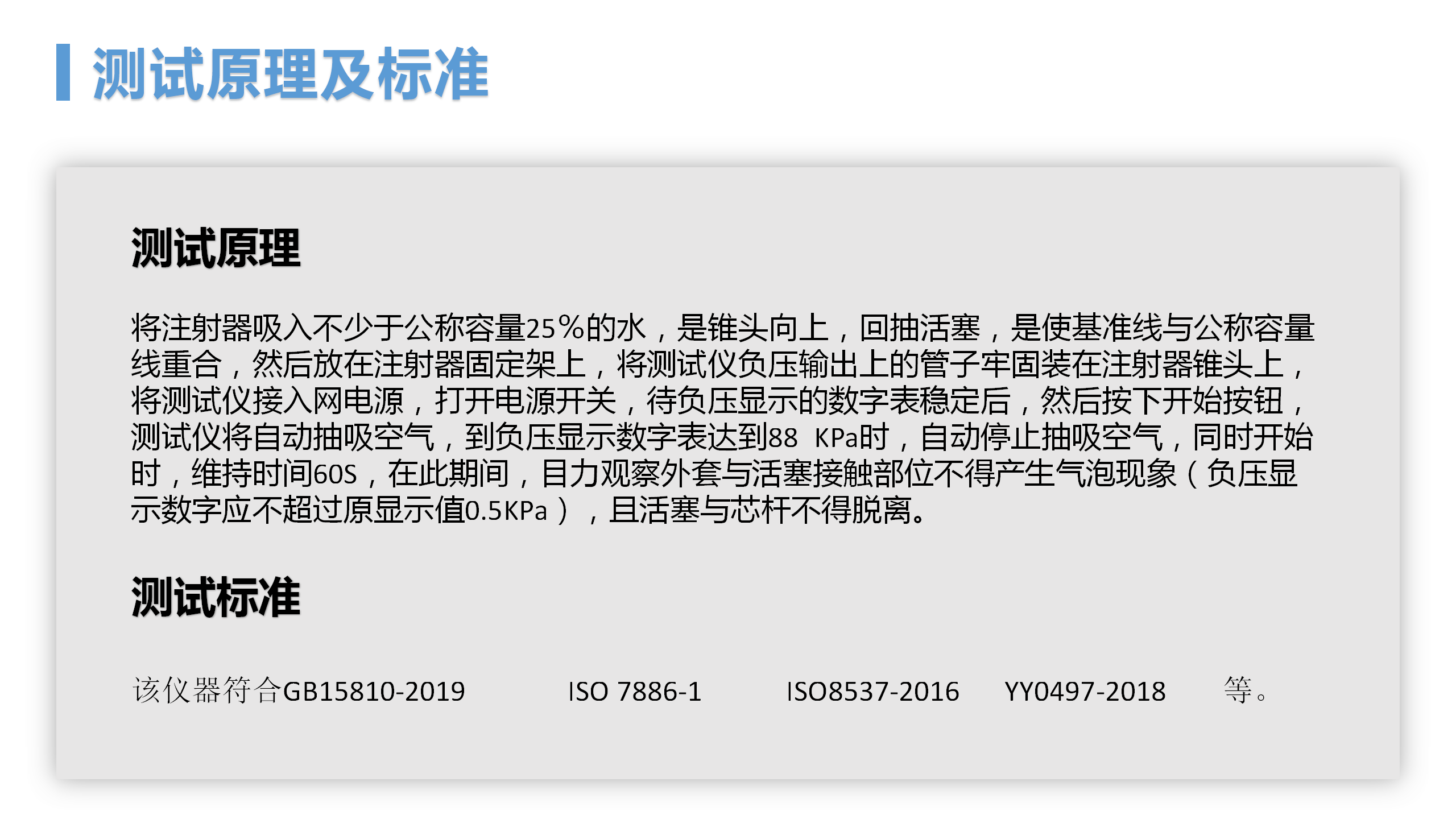 WY-003 醫(yī)用注射器器身密合性負(fù)壓測試儀(圖4)